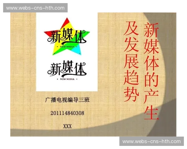 足球媒体生态演变:传统报道与新媒体平台融合趋势 足球媒体生态演变:传统报道与新媒体平台融合趋势